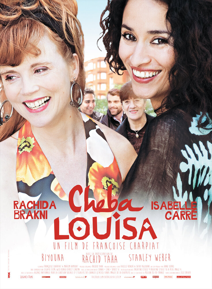 Шеба Луиза (2013) постер