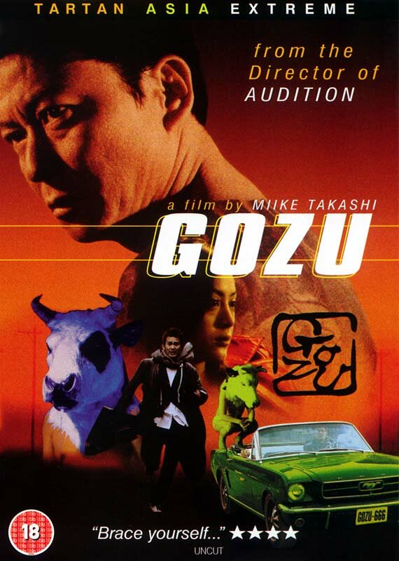 Театр ужасов якудза: Годзу (2003) постер