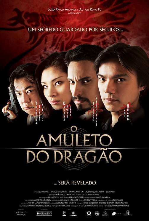 Очарование дракона (2013) постер