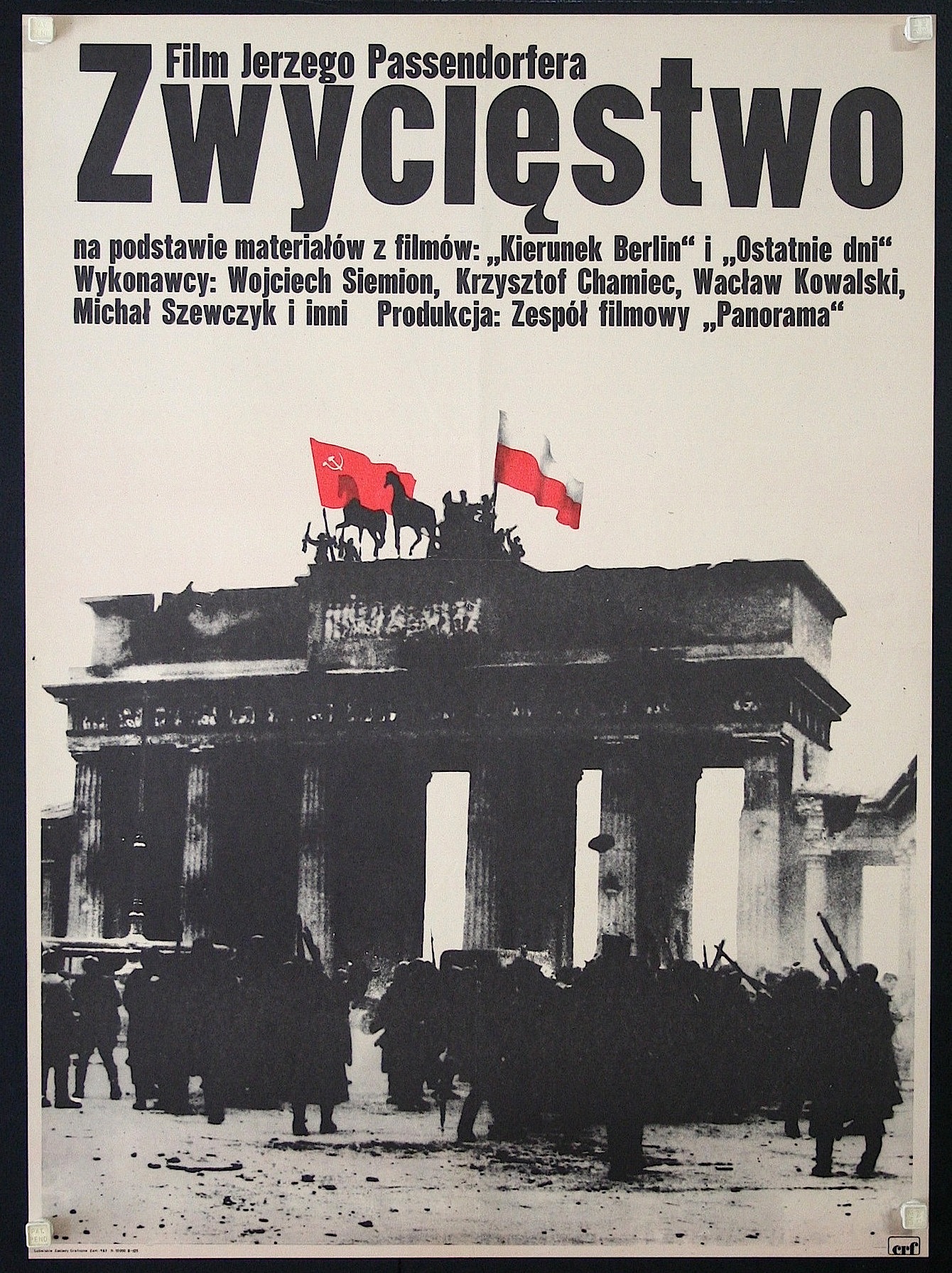 Победа (1974) постер