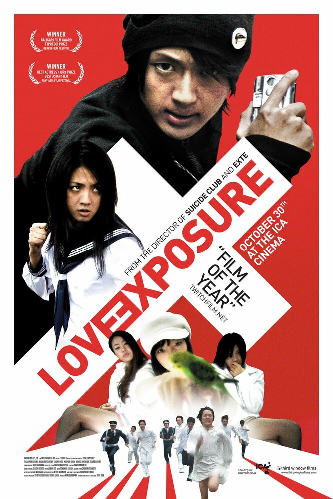 Откровение любви (2008) постер