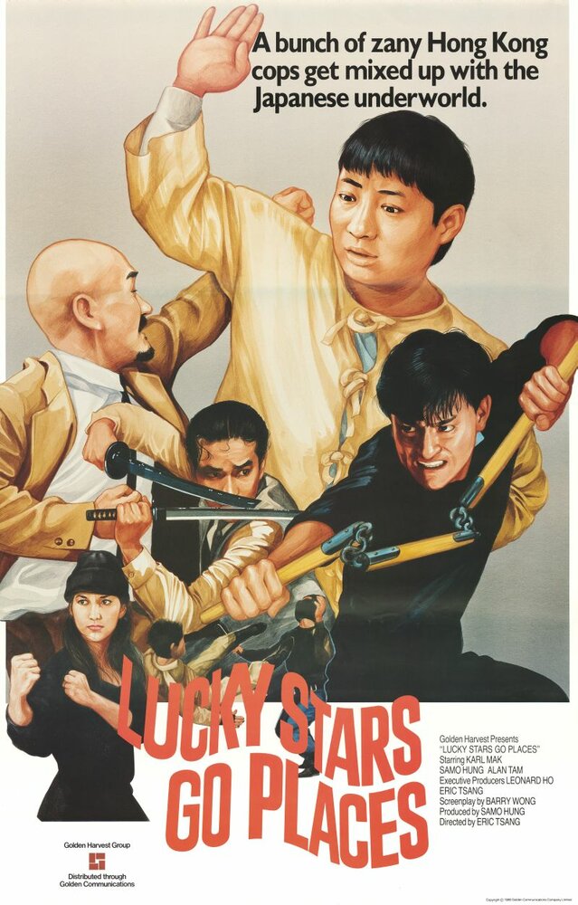 Безумная миссия счастливых звезд (1986) постер
