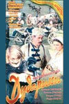 Дударики (1980) постер