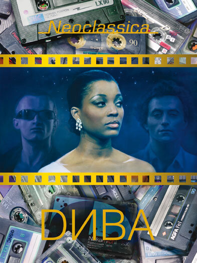 Дива (1981) постер