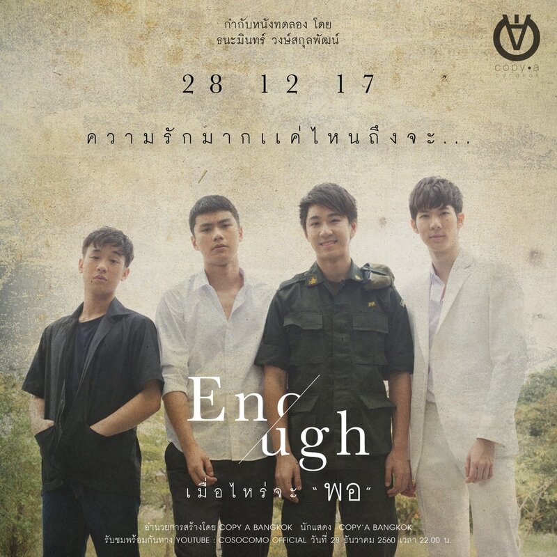 Enough (2017) постер