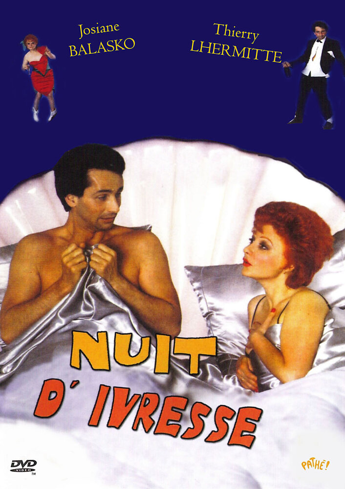 Ночь наслаждения (1986) постер