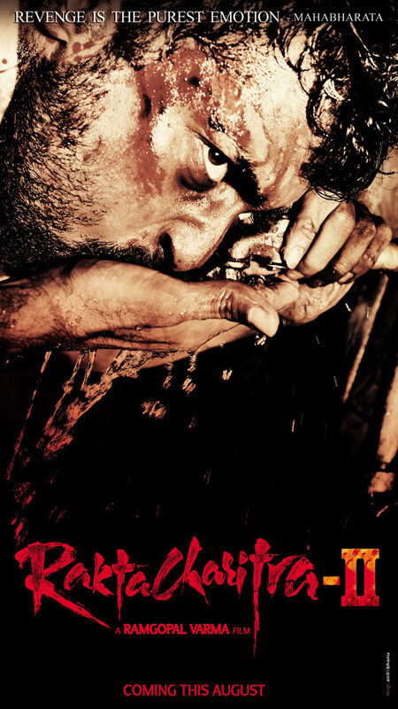 История крови 2 (2010) постер