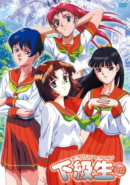 Какюсэй (1995) постер