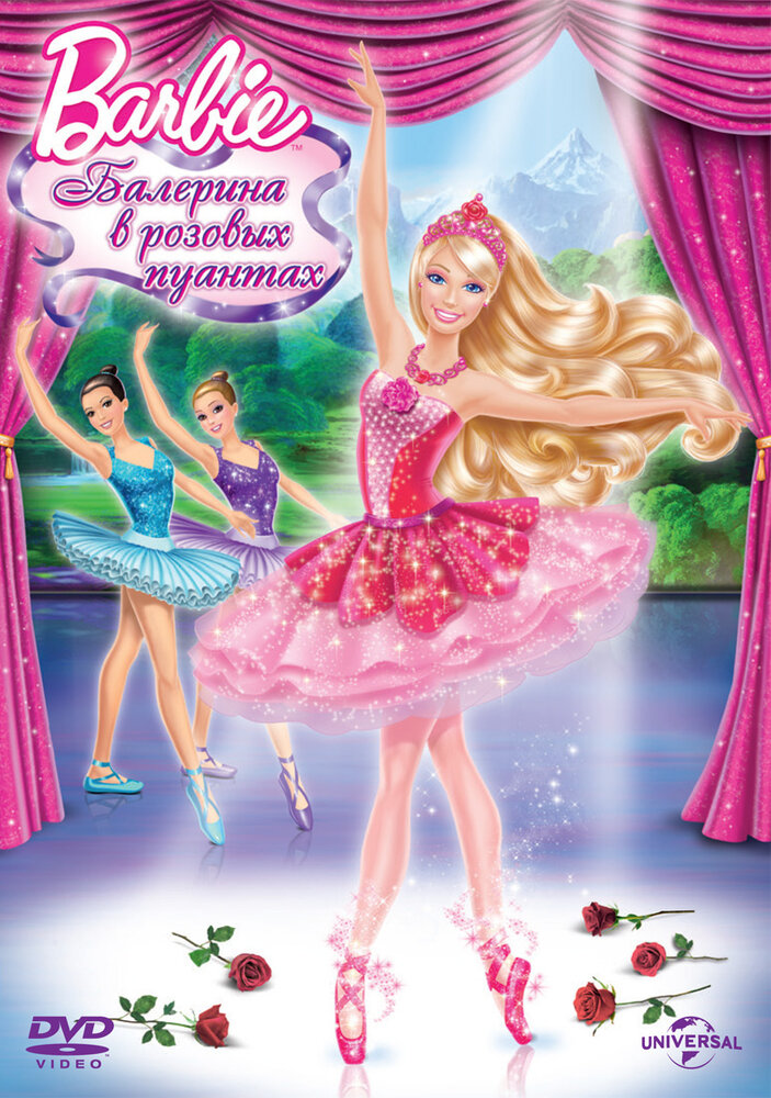 Barbie: Балерина в розовых пуантах (2013) постер