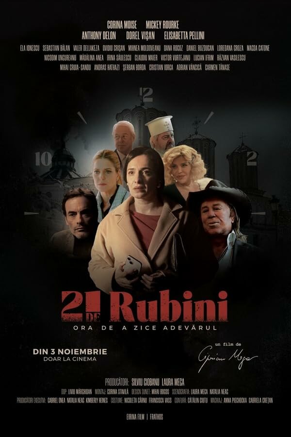 21 рубин (2023) постер