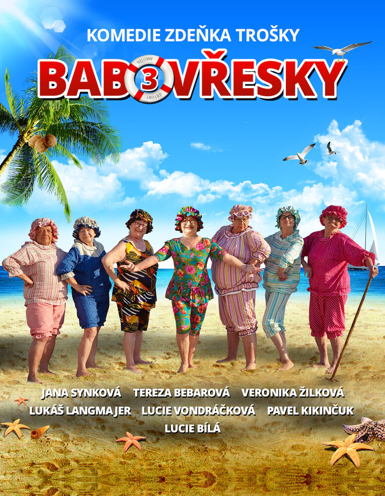 Бабовжески 3 (2015) постер