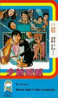 Хитрая игра (1983) постер