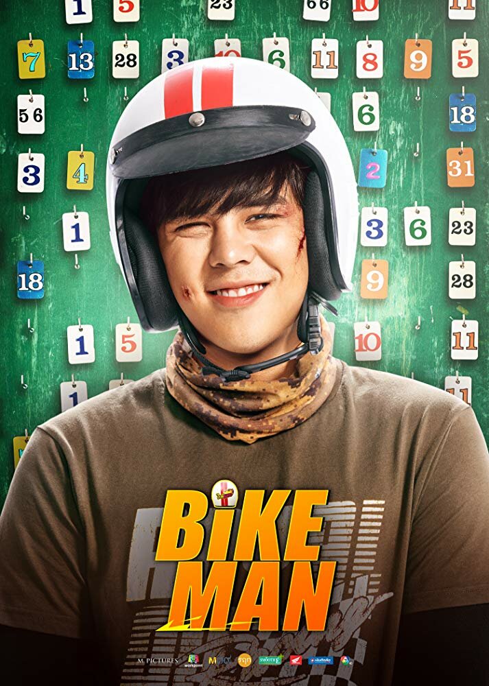 Велосипедист (2018) постер