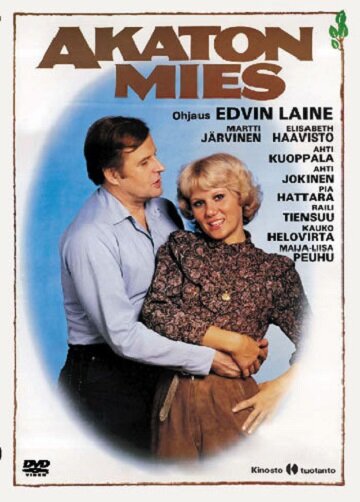 Как найти жену (1983) постер